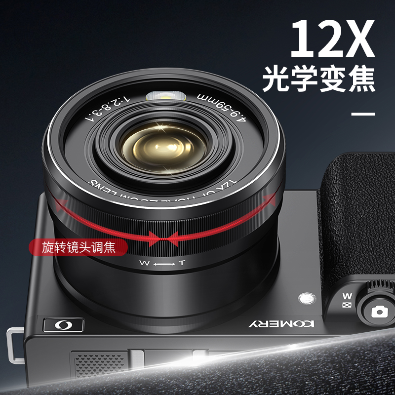 W10--12X光变微单相机